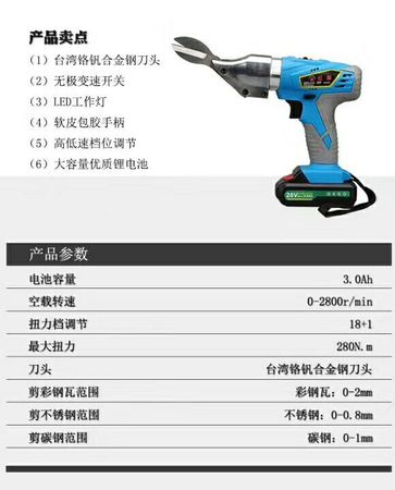 Electric scissors.jpg