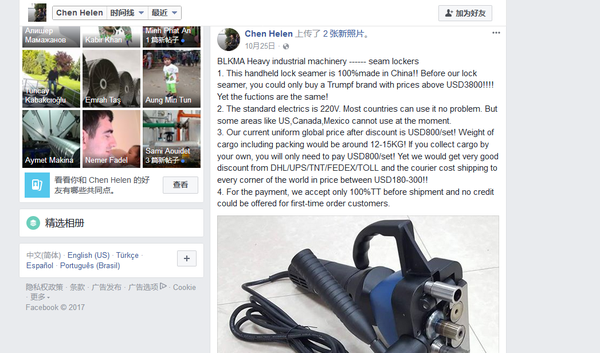 BLKMA COPY黑马抄袭证据3.png